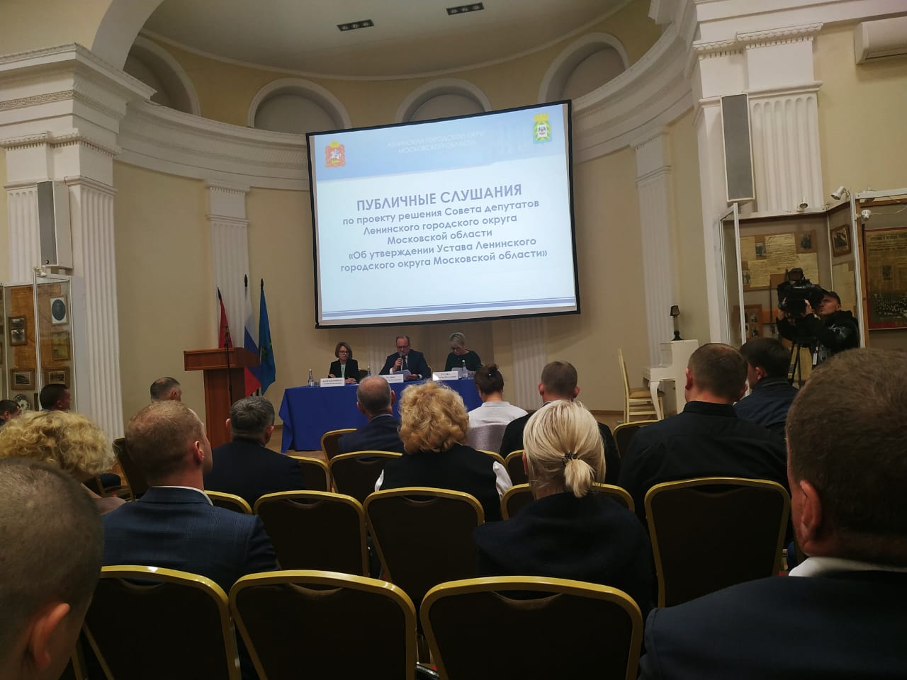 Публичные слушания
